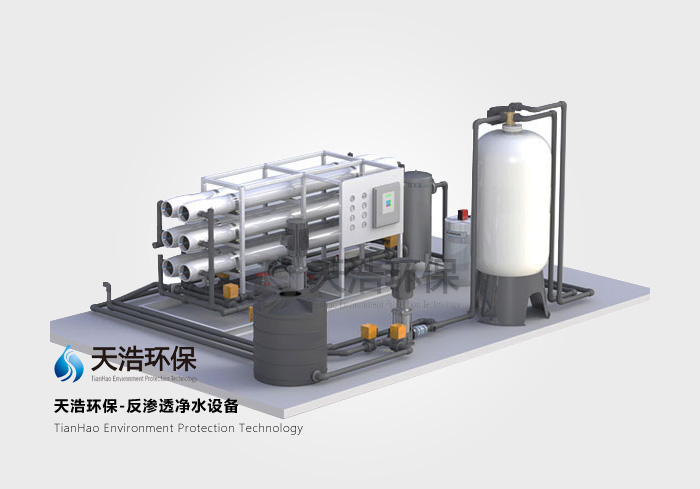 單級反滲透設備