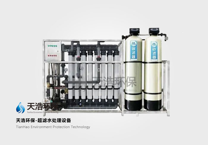 超濾設備出水水質差的原因及處理方法免費分享